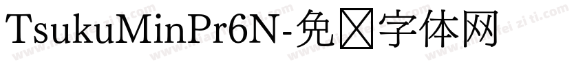 TsukuMinPr6N字体转换