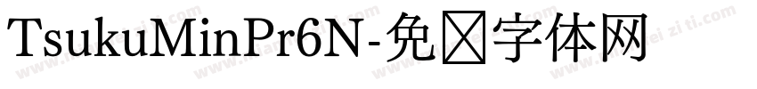 TsukuMinPr6N字体转换