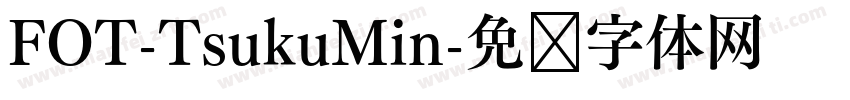 FOT-TsukuMin字体转换