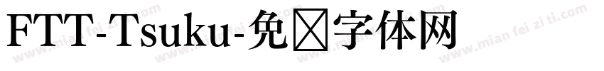 FTT-Tsuku字体转换