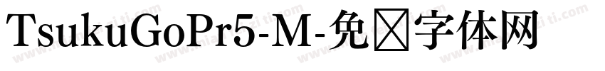 TsukuGoPr5-M字体转换