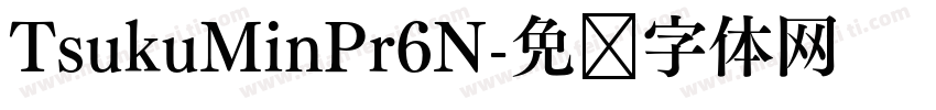 TsukuMinPr6N字体转换