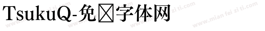 TsukuQ字体转换