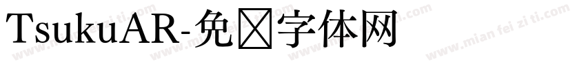 TsukuAR字体转换