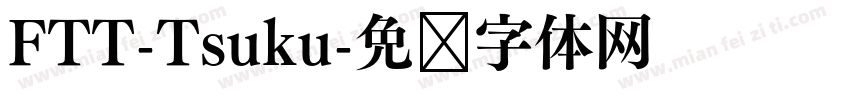 FTT-Tsuku字体转换