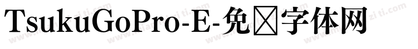 TsukuGoPro-E字体转换