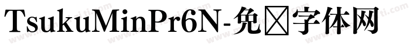 TsukuMinPr6N字体转换