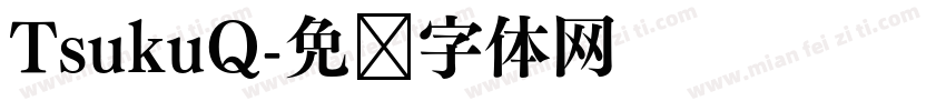 TsukuQ字体转换