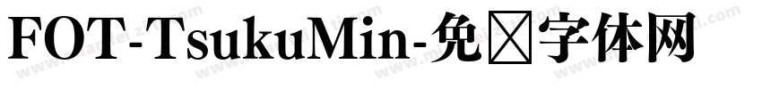 FOT-TsukuMin字体转换