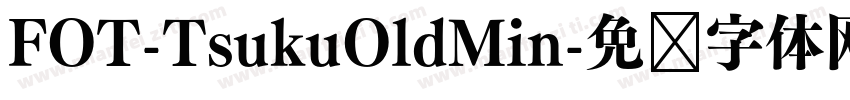 FOT-TsukuOldMin字体转换