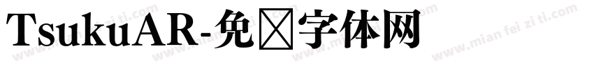 TsukuAR字体转换