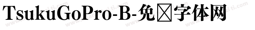 TsukuGoPro-B字体转换