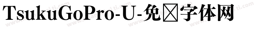 TsukuGoPro-U字体转换