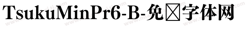 TsukuMinPr6-B字体转换