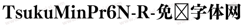 TsukuMinPr6N-R字体转换