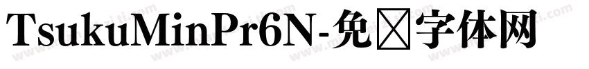 TsukuMinPr6N字体转换
