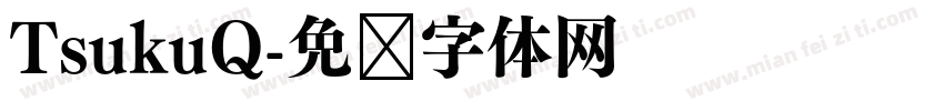 TsukuQ字体转换