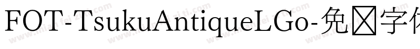 FOT-TsukuAntiqueLGo字体转换