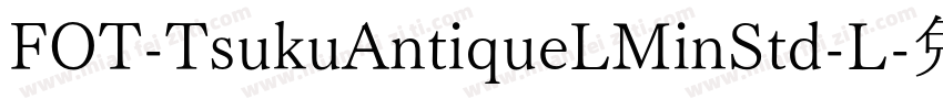 FOT-TsukuAntiqueLMinStd-L字体转换