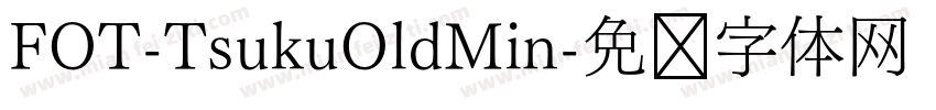 FOT-TsukuOldMin字体转换