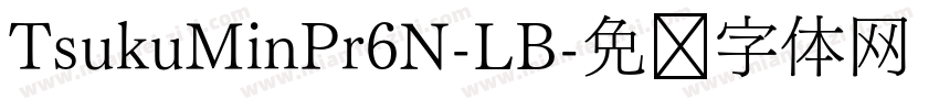 TsukuMinPr6N-LB字体转换