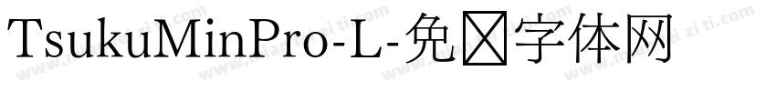 TsukuMinPro-L字体转换