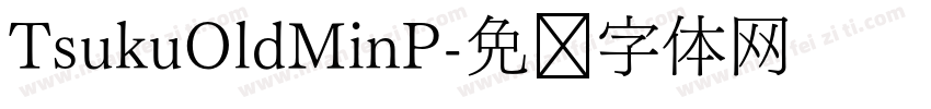 TsukuOldMinP字体转换