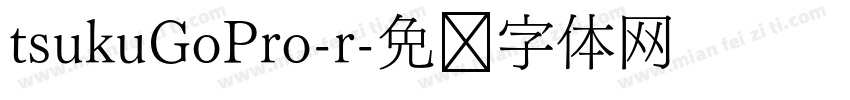 tsukuGoPro-r字体转换