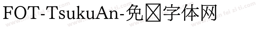 FOT-TsukuAn字体转换