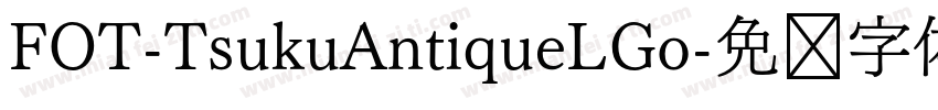 FOT-TsukuAntiqueLGo字体转换