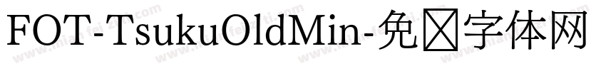 FOT-TsukuOldMin字体转换