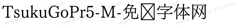 TsukuGoPr5-M字体转换