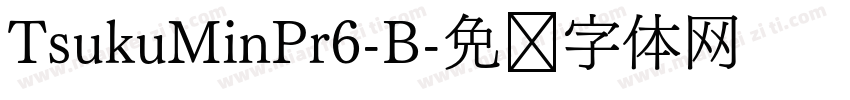 TsukuMinPr6-B字体转换