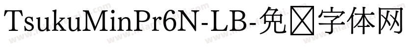 TsukuMinPr6N-LB字体转换