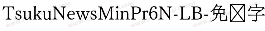 TsukuNewsMinPr6N-LB字体转换
