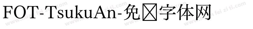 FOT-TsukuAn字体转换