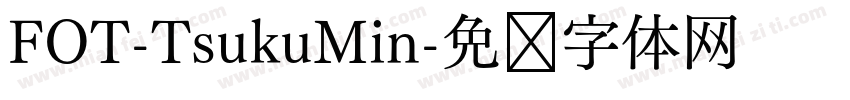 FOT-TsukuMin字体转换