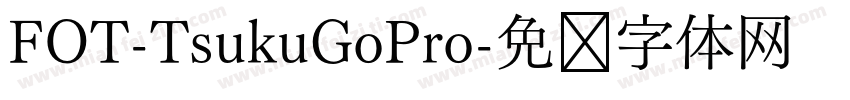 FOT-TsukuGoPro字体转换