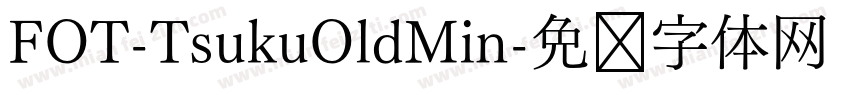 FOT-TsukuOldMin字体转换