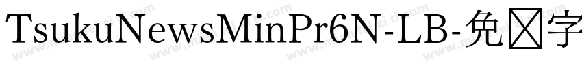 TsukuNewsMinPr6N-LB字体转换