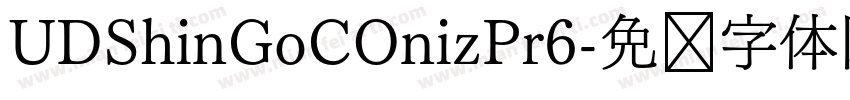 UDShinGoCOnizPr6字体转换