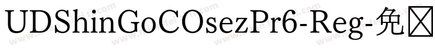 UDShinGoCOsezPr6-Reg字体转换