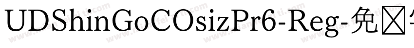 UDShinGoCOsizPr6-Reg字体转换