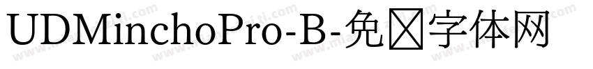 UDMinchoPro-B字体转换
