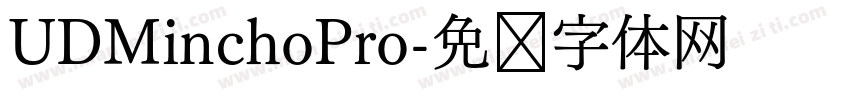 UDMinchoPro字体转换