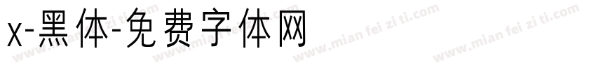 x-黑体字体转换