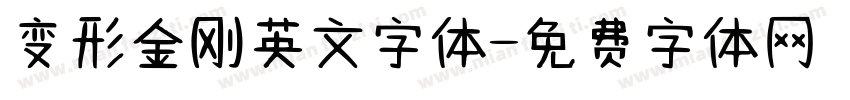 变形金刚英文字体字体转换