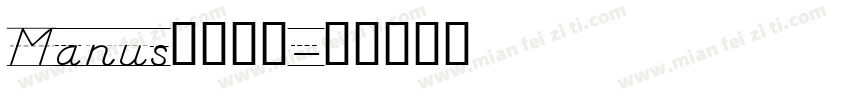 Manus字体下载字体转换