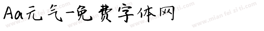 Aa元气字体转换