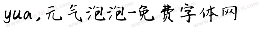 yua,元气泡泡字体转换